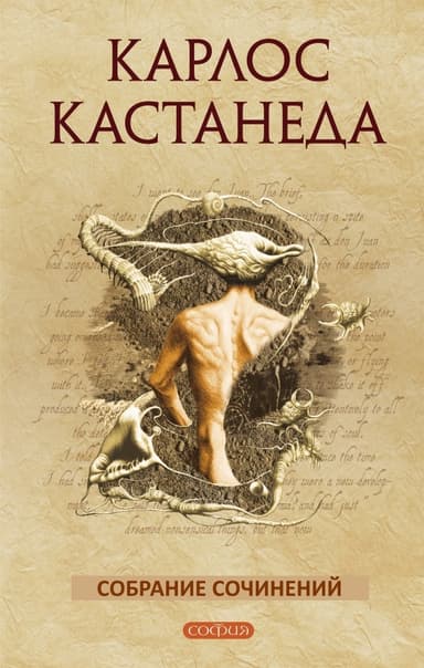 Собрание сочинений (София, 11 книг)