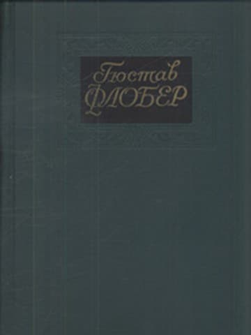Собрание сочинений в 4-х томах. Том 1