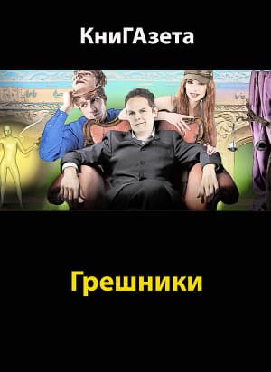 Список Светлого (СИ)