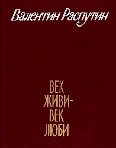 Старуха