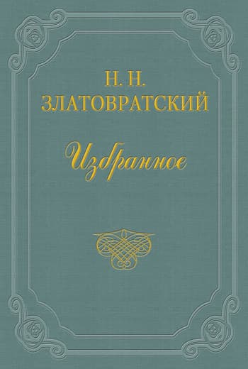 Старые тени