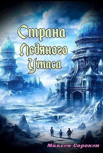 Странное завещание (СИ)
