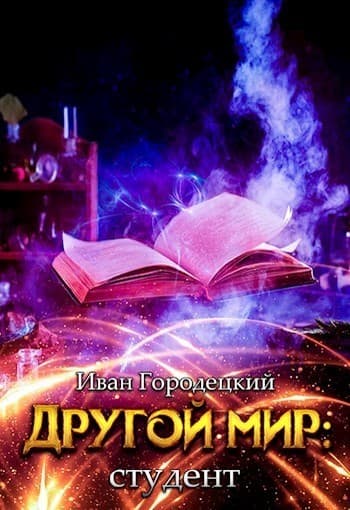 Студент (СИ)