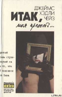 Сувенир из «Клуба мушкетеров»