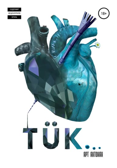 T"UK