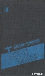 Тающий человек