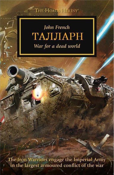 Талларн (ЛП)