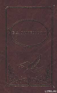 Том 1. Мои скитания. Люди театра