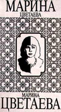 Том 1. Стихотворения 1906-1920