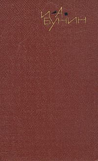 Том 4. Повести и рассказы 1912-1916