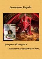 Тонкости проектного дела (СИ)