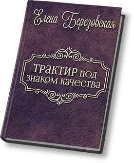 Трактир под "знаком качества" (СИ)