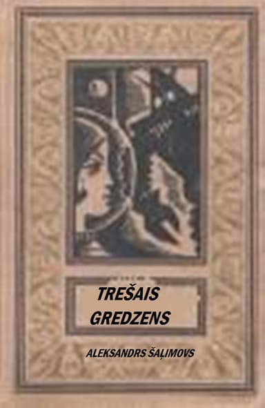 Trešais gredzens