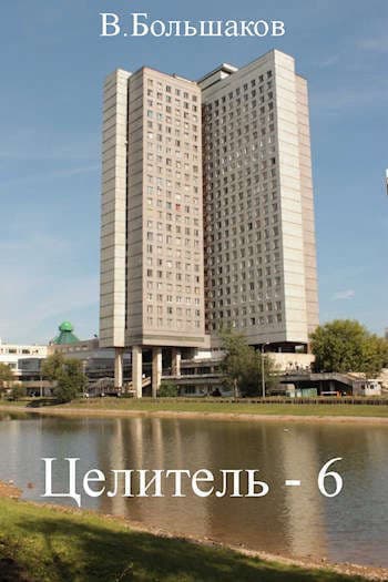 Ц 6 (СИ)