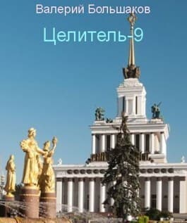 Ц - 9 (СИ)