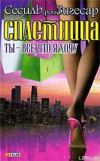 Ты - все, что я хочу