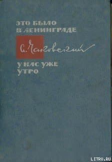 У нас уже утро