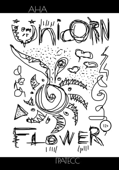 Unicorn Flower