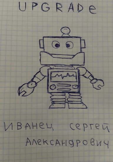 Upgrade