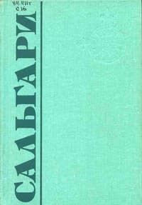 В дебрях Атласа