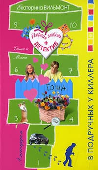 В подручных у киллера