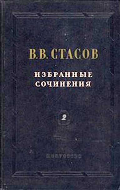 Василий Васильевич Верещагин