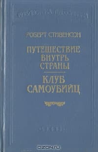 Вечерние беседы на острове