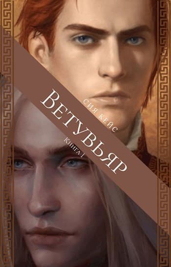 Ветувьяр (СИ)