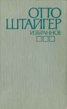 Вязкая тина