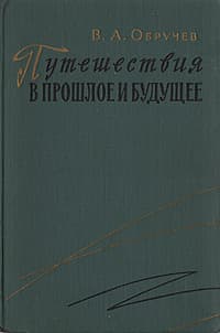 Видение в Гоби