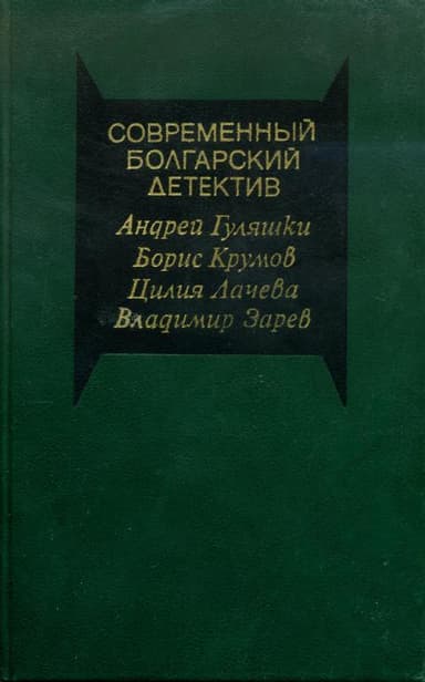 Виновата любовь