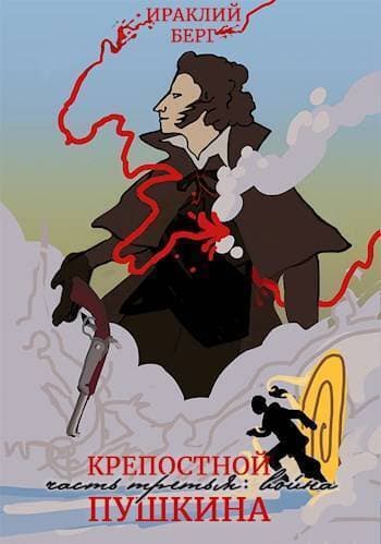 Война (СИ)