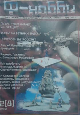 Вот вырастешь большой