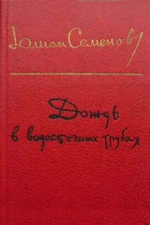 Вожак