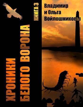 Выбор – быть человеком! (СИ)