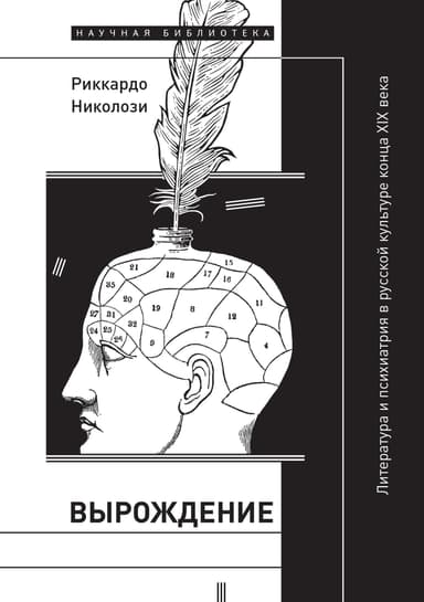 Вырождение