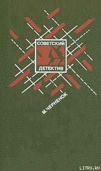 Жестокое счастье