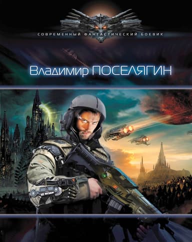 Зург 3 : Империя