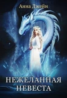 Звезда Чёрного Дракона (СИ)